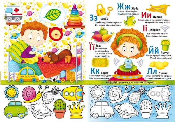 Великі багаторазові водяні розмальовки. Абетка - Pampik - 2