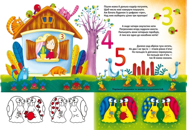 Великі багаторазові водяні розмальовки. Лічба - Pampik - 2