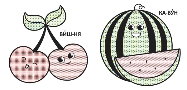 Водяні розмальовки з великими картинками для малят. Кавун (F00026982) - Pampik - 3