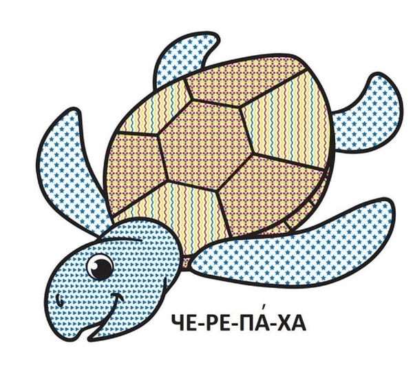 Водяні розмальовки з великими картинками для малят. Черепаха (F00026968) - Pampik - 2