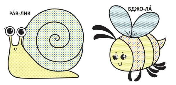 Водяні розмальовки з великими картинками для малят. Комашки (F00026964) - Pampik - 3