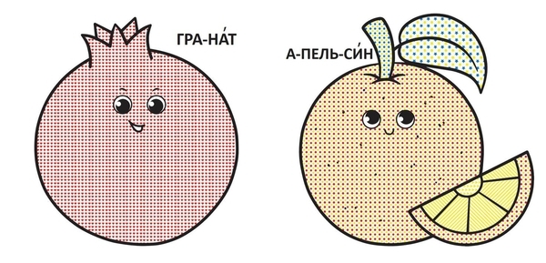 Водяні розмальовки з великими картинками для малят. Апельсин (F00026984) - Pampik - 2