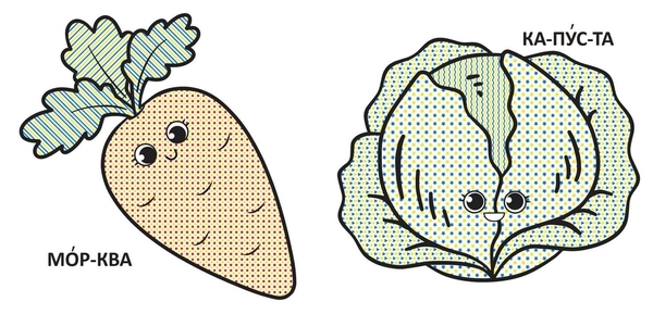 Водяні розмальовки з великими картинками для малят. Овочі - Pampik - 3