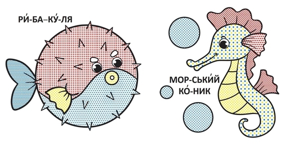 Водяні розмальовки з великими картинками для малят. Черепаха (F00026968) - Pampik - 3