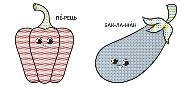 Водяні розмальовки з великими картинками для малят. Овочі - Pampik - 2