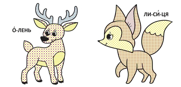 Водяні розмальовки з великими картинками для малят. Лісові тварини (F00026966) - Pampik - 2