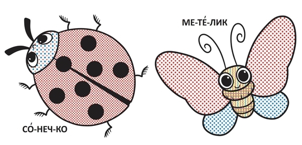 Водяні розмальовки з великими картинками для малят. Комашки (F00026964) - Pampik - 2