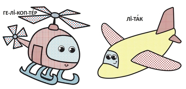 Водяні розмальовки з великими картинками для малят. Ракета (F00026972) - Pampik - 3