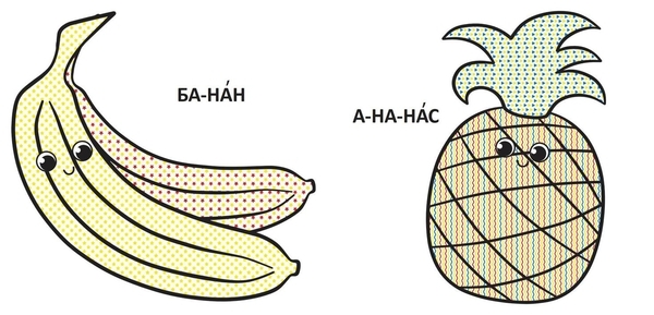 Водяні розмальовки з великими картинками для малят. Апельсин (F00026984) - Pampik - 3
