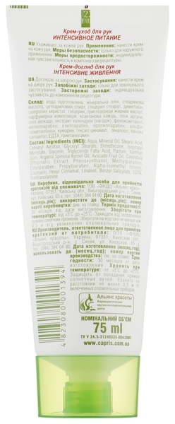 Крем-уход для рук Family Doctor Интенсивное питание, 75 мл - Pampik - 2