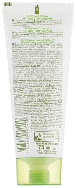 Крем-уход для рук Family Doctor Активное увлажнение, 75 мл - Pampik - 2