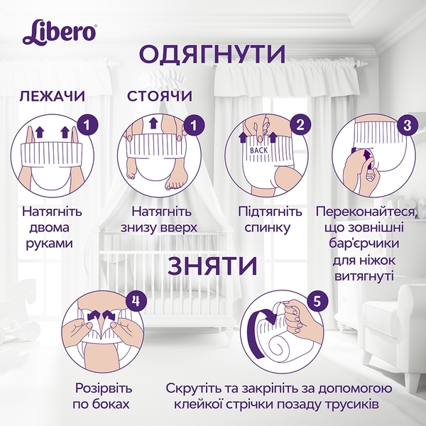Подгузники-трусики Libero Up&Go 6 (13-20 кг), 56 шт. - Pampik - 11