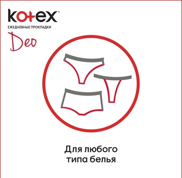 Ежедневные прокладки Kotex Deo Super Slim, 60 шт. - Pampik - 4