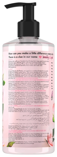 Лосьйон для тіла Love Beauty And Planet Чудове сяйво, 400 мл - Pampik - 2