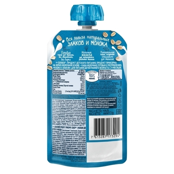 Подарунок. Молочна рідка дитяча каша Gerber 5 злаків, 9 м +, 110 г - Pampik - 2