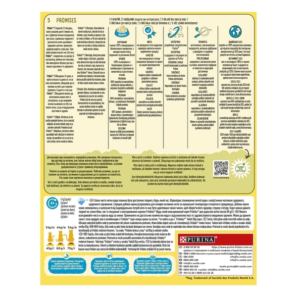 Сухий корм для дорослих кішок Friskies c лососем і овочами, 300 г - Pampik - 2