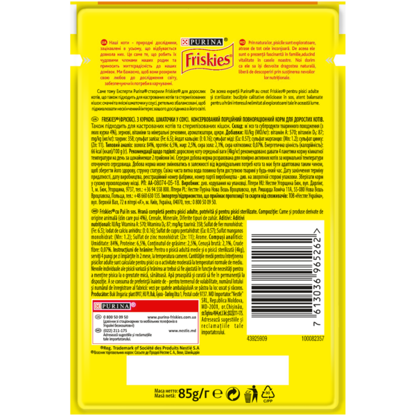 Консервований корм для дорослих котів Friskies з куркою в соусі, 85 г - Pampik - 2
