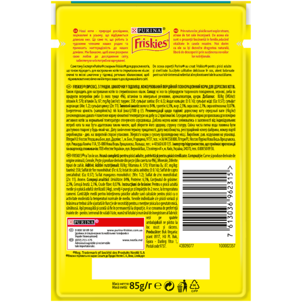 Консервований корм для дорослих котів Friskies з тунцем в підливі, 85 г - Pampik - 2