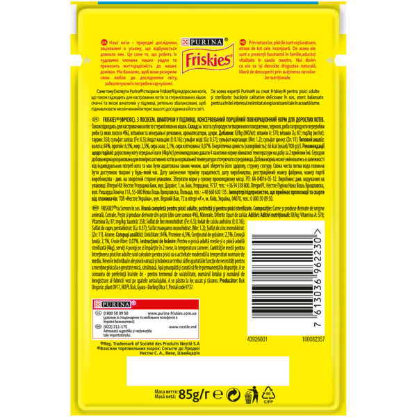 Консервований корм для дорослих котів Friskies з лососем в підливі, 85 г - Pampik - 2