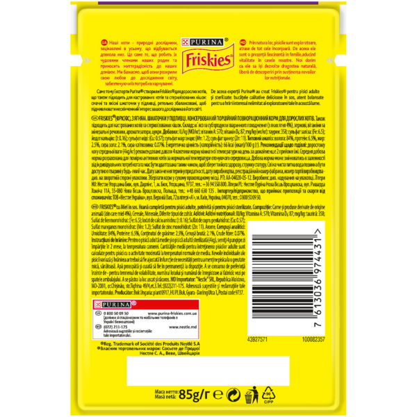 Консервований корм для дорослих котів Friskies з ягням в підливі, 85 г - Pampik - 2