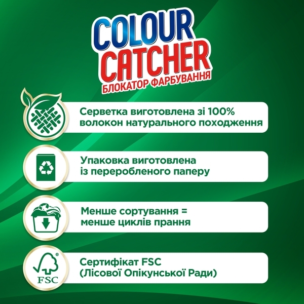 Серветки для прання білизни K2r Colour Catcher, 10 шт. - Pampik - 4