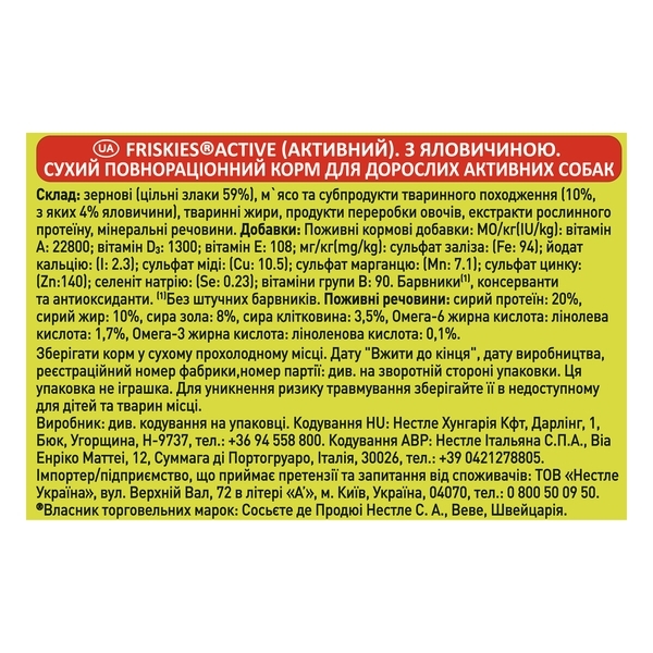 Сухой корм для взрослых активных собак Purina Friskies, с говядиной, 10 кг - Pampik - 4