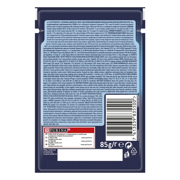 Консервований корм для кішок Felix Fantastic, з кроликом в желе, 85 г - Pampik - 5