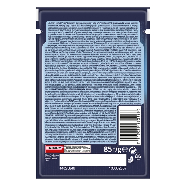 Консервований корм для кошенят Felix Fantastic, з куркою в желе, 85 г - Pampik - 3