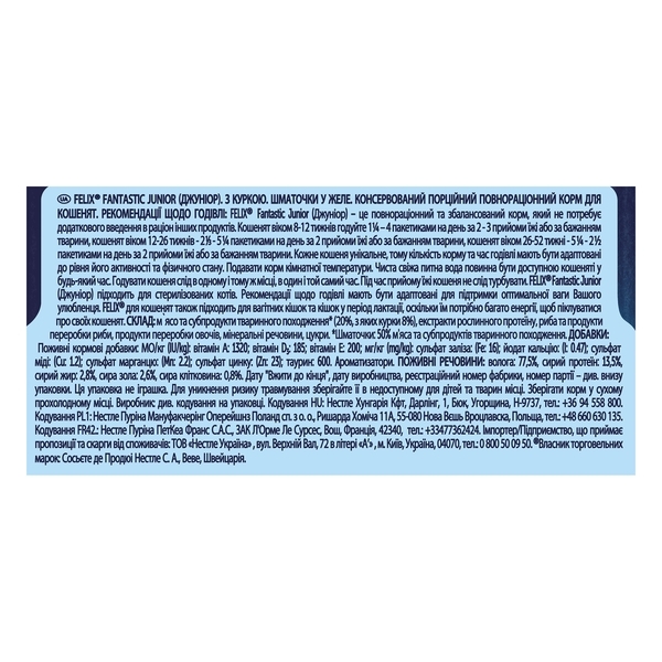 Консервований корм для кошенят Felix Fantastic, з куркою в желе, 85 г - Pampik - 4