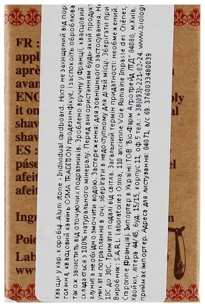 Квасцы в коробке Osma, 75 г - Pampik - 2