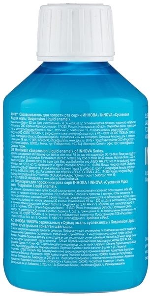 Ополіскувач Splat Innova Liquid enamel Рідка емаль, 220 мл - Pampik - 2