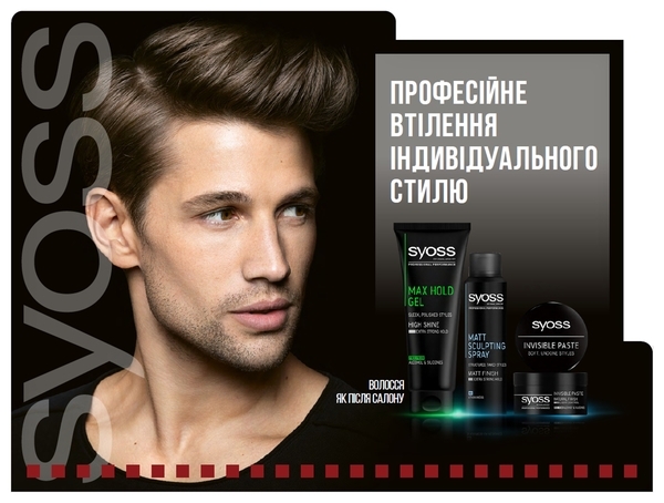 Гель для укладки волос Syoss Max Hold Максимальная фиксация 5, 250 мл - Pampik - 4