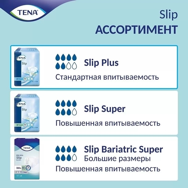 Підгузки для дорослих Tena Slip Super Medium, 10 шт. - Pampik - 7