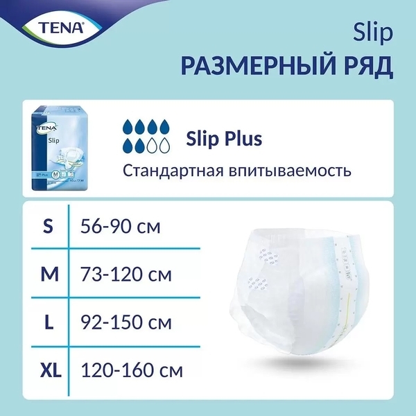 Підгузки для дорослих Tena Slip Super Medium, 10 шт. - Pampik - 8