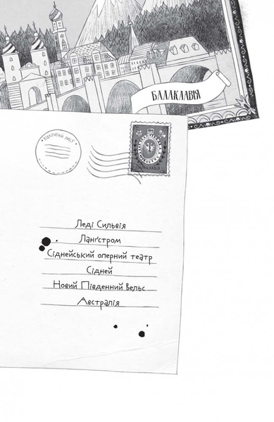 Пригоди Ермін. Зірка Сіднея. Книга 2. Дженніфер Ґрей - Pampik - 11