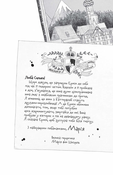 Пригоди Ермін. Зірка Сіднея. Книга 2. Дженніфер Ґрей - Pampik - 10