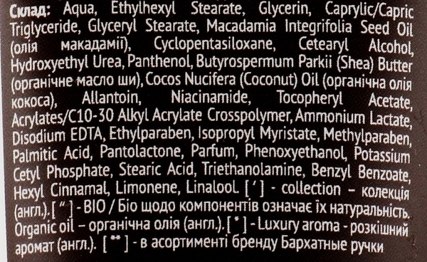 Крем для рук Оксамитові ручки Розкіш макадамії, 80 мл - Pampik - 6
