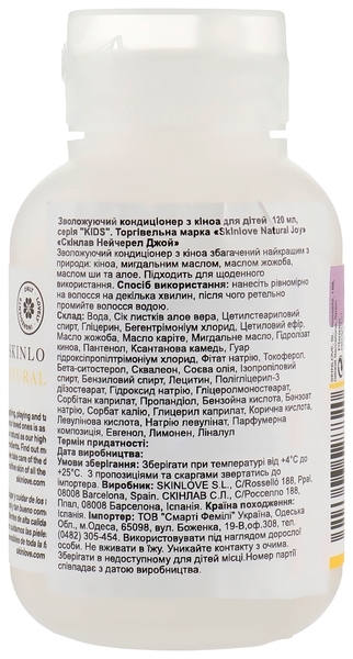 Увлажняющий кондиционер для волос Skinlove, с киноа, 120 мл - Pampik - 2