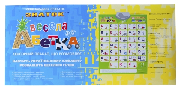 Абетка Znatok Весела абетка (українська мова) - Pampik - 2