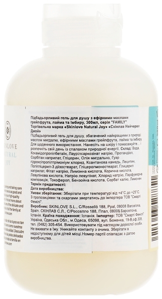 Расслабляющий гель для душа Skinlove, с ромашкой, 300 мл - Pampik - 2