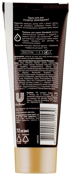 Крем для рук Оксамитові ручки Розкіш макадамії, 80 мл - Pampik - 2