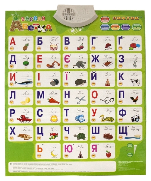 Абетка Znatok Весела абетка (українська мова) - Pampik