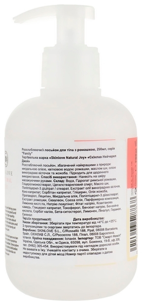 Расслабляющий лосьон для тела Skinlove, с ромашкой, 290 мл - Pampik - 2