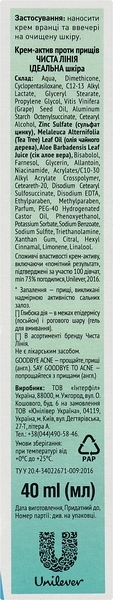 Крем-актив проти прищів Чиста Лінія Ідеальна шкіра, 40 мл - Pampik - 3