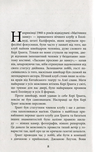 Батьки в шоці: новий погляд на виховання - За Бронсон, Ешлі Меррімен - Pampik - 7