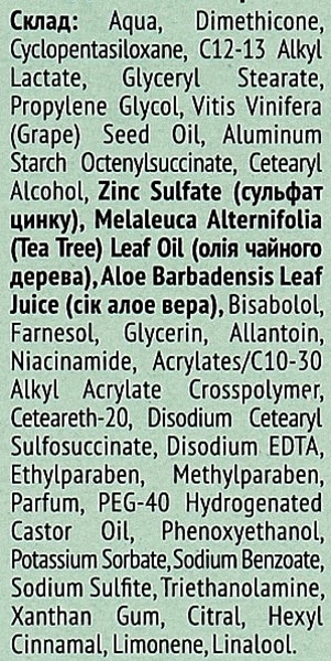 Крем-актив проти прищів Чиста Лінія Ідеальна шкіра, 40 мл - Pampik - 4