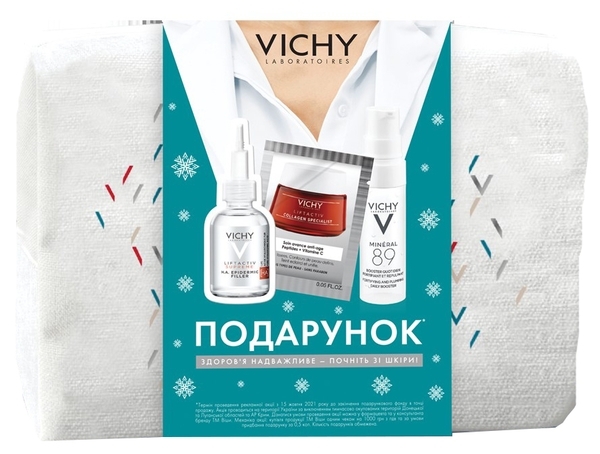 Новорічні подарунки Vichy - Pampik