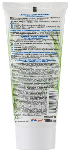 Дитячий крем Ясне Сонечко зволожувальний, 100 мл - Pampik - 2