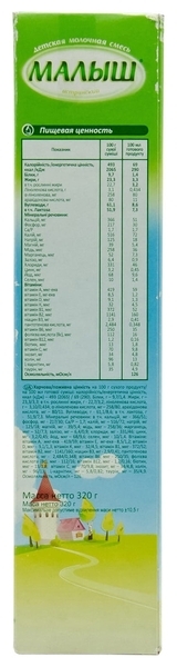 Суха молочна суміш Малюк Істринський 1, 320 г - Pampik - 3