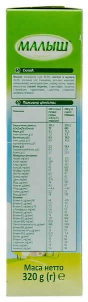 Суха молочна суміш Малюк Істринський 2, 320 г - Pampik - 4
